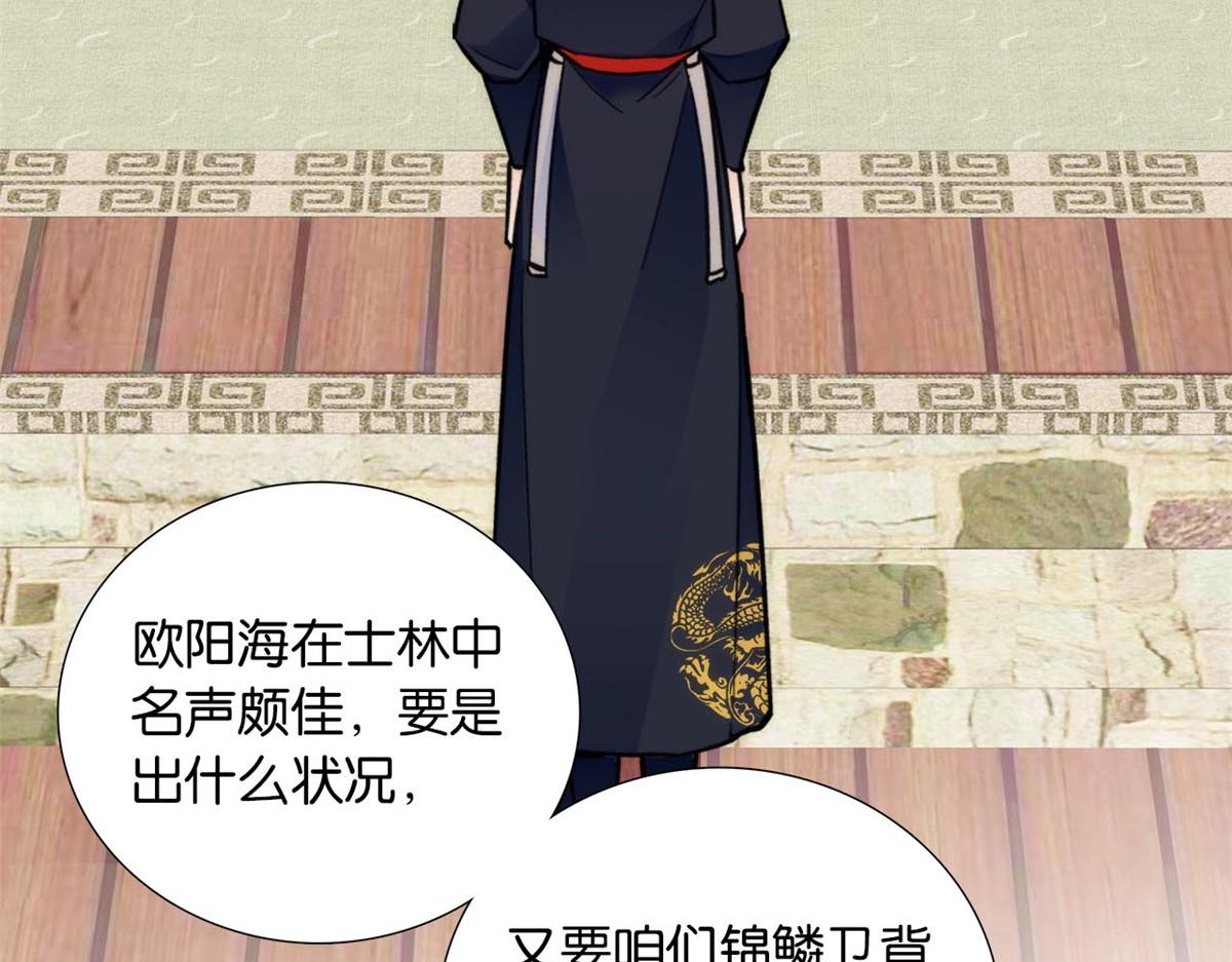 108 怎会有这样狡黠的女孩子67