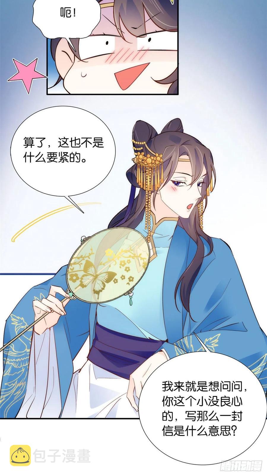 109 池大哥？还是池姐姐？21