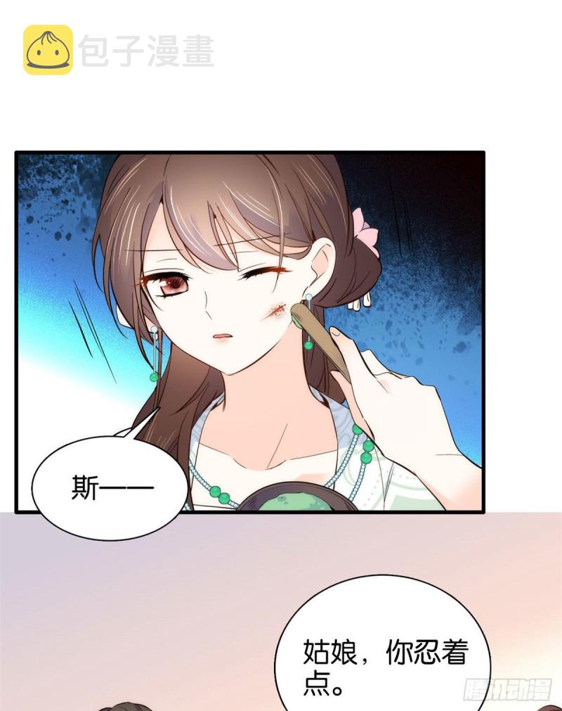 第94话 受伤的是黎府的三姑娘40