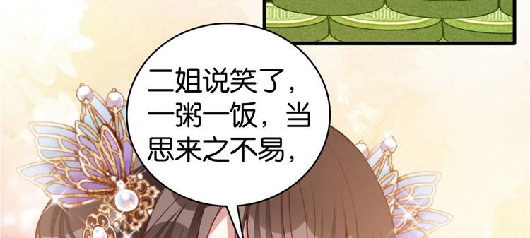 第31话 这鸿门宴规格有点小77