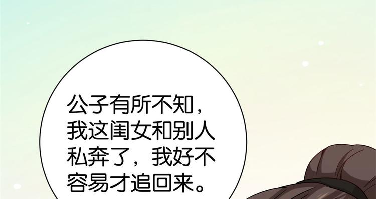 第02话 大叔救我！36