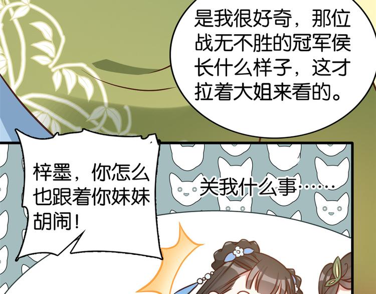第32话邵明渊一定会和兄长见面85