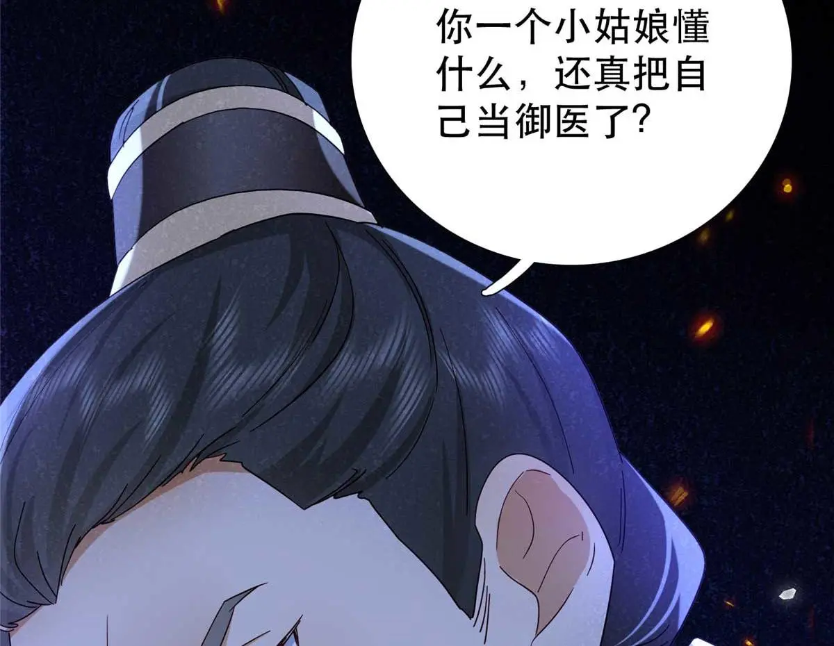 第160话 和大都督做个交易38