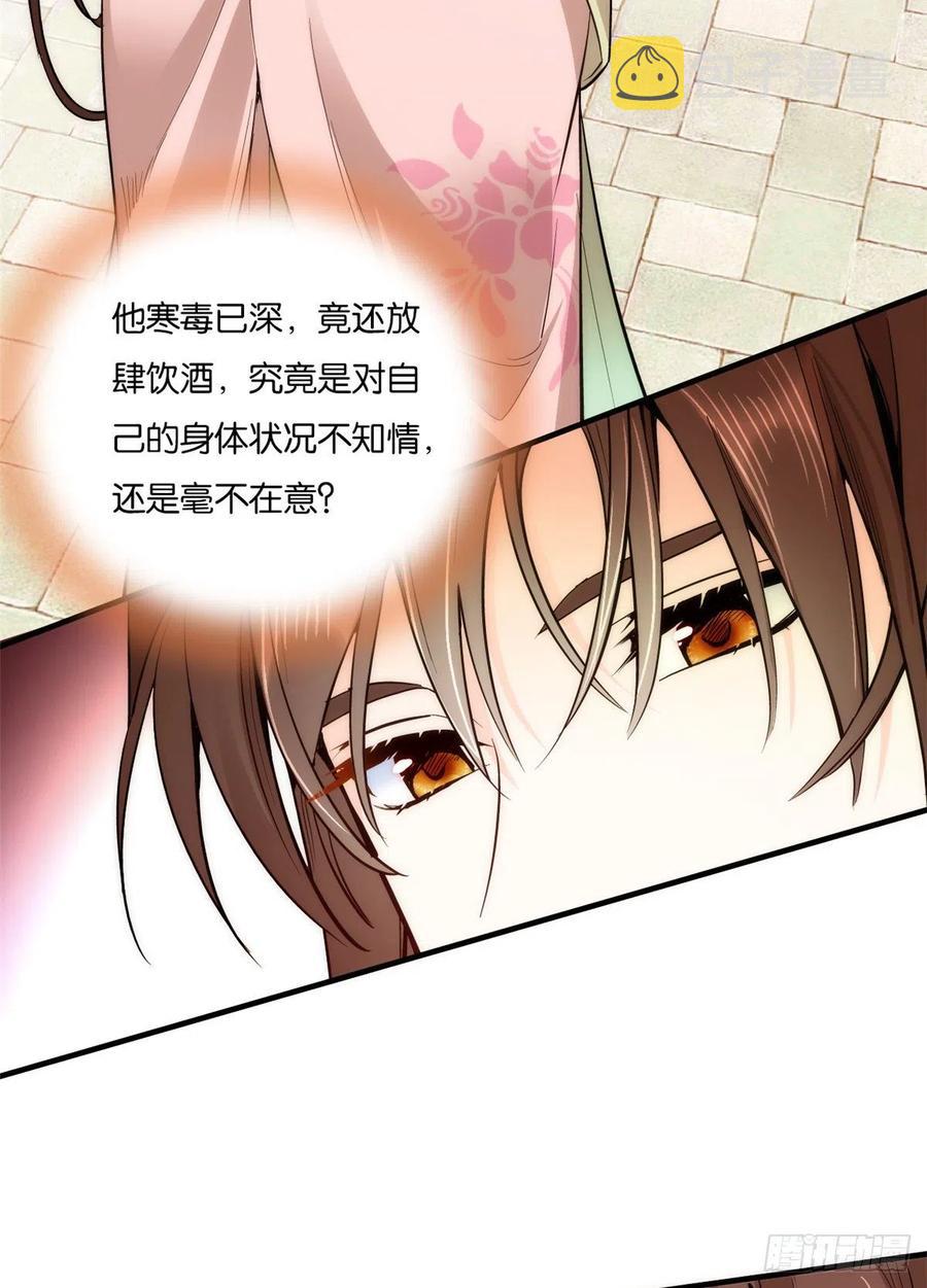 第58话 可能是出现的方式不对31