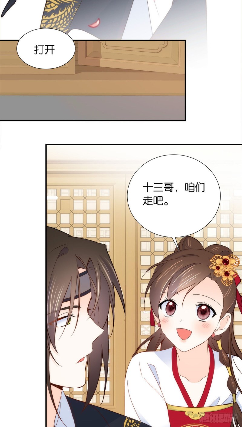 第102话亲事就这样定下来了？31