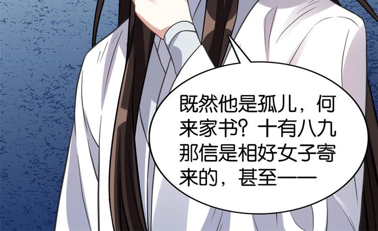 第29话 乔公子毁了容74