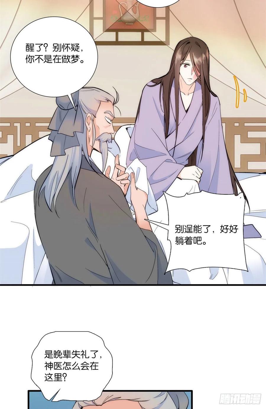 第67话 你中毒了3