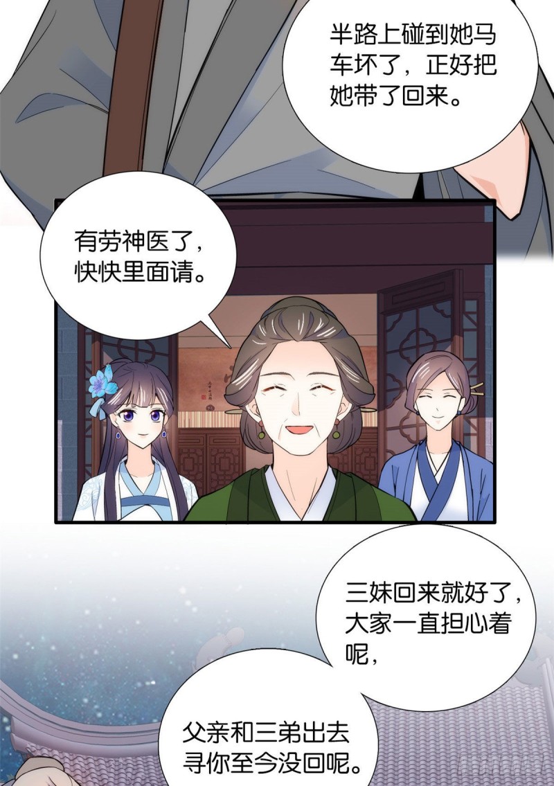 第81话 这么巧？18