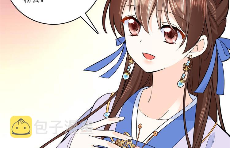 第46话 咱家大人就是口是心非32