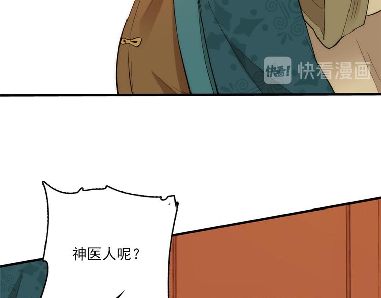 第42话 李神医前来拜访35