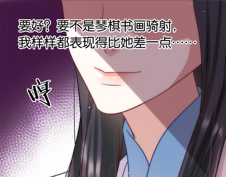 第16话 她居然敢无视我64