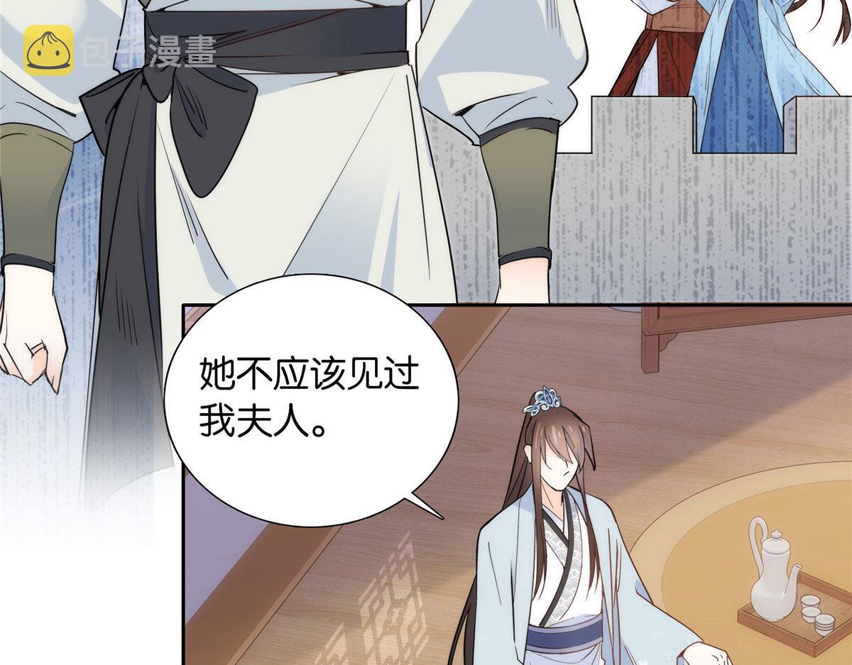 139黎姑娘怎么会认识我夫人？54