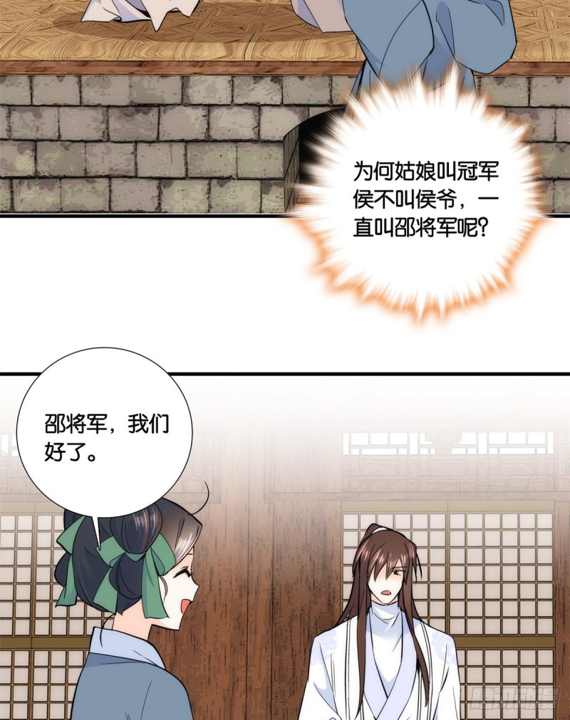 第74话 侯爷实在是太温柔了15