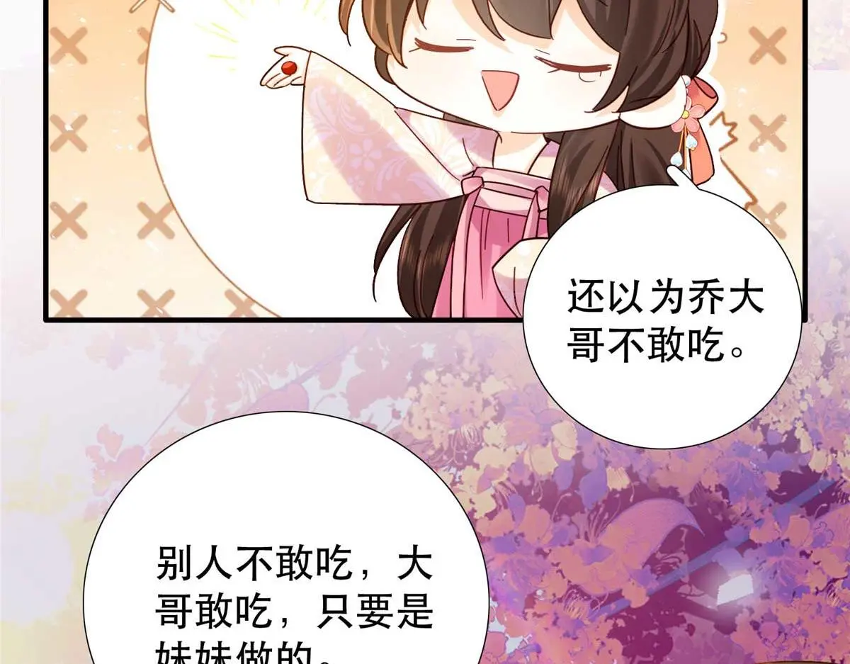 第161话 大哥笨，现在才认出我79