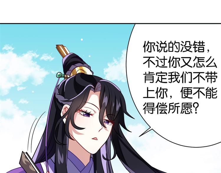 第04话 你就是巴不得甩下我！75