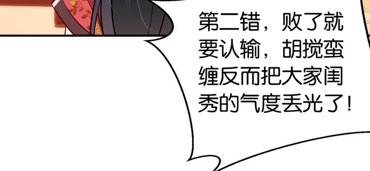 第19话 没有脑子就不要害人52
