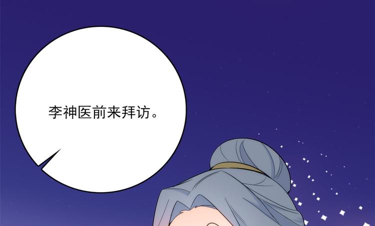 第42话 李神医前来拜访32