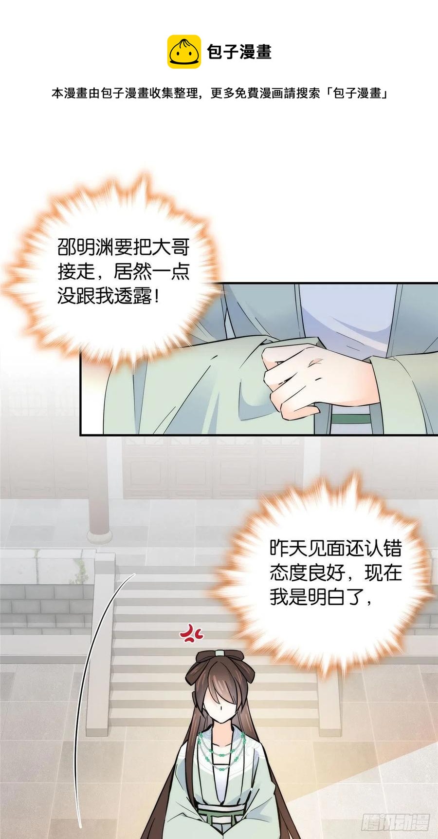 124 有人跟踪23