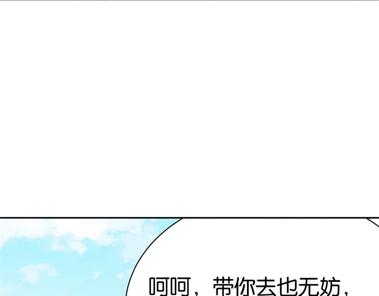 第04话 你就是巴不得甩下我！56