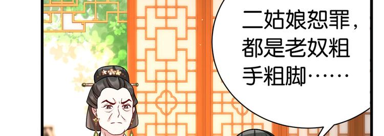 第17话 啊 好痛！105