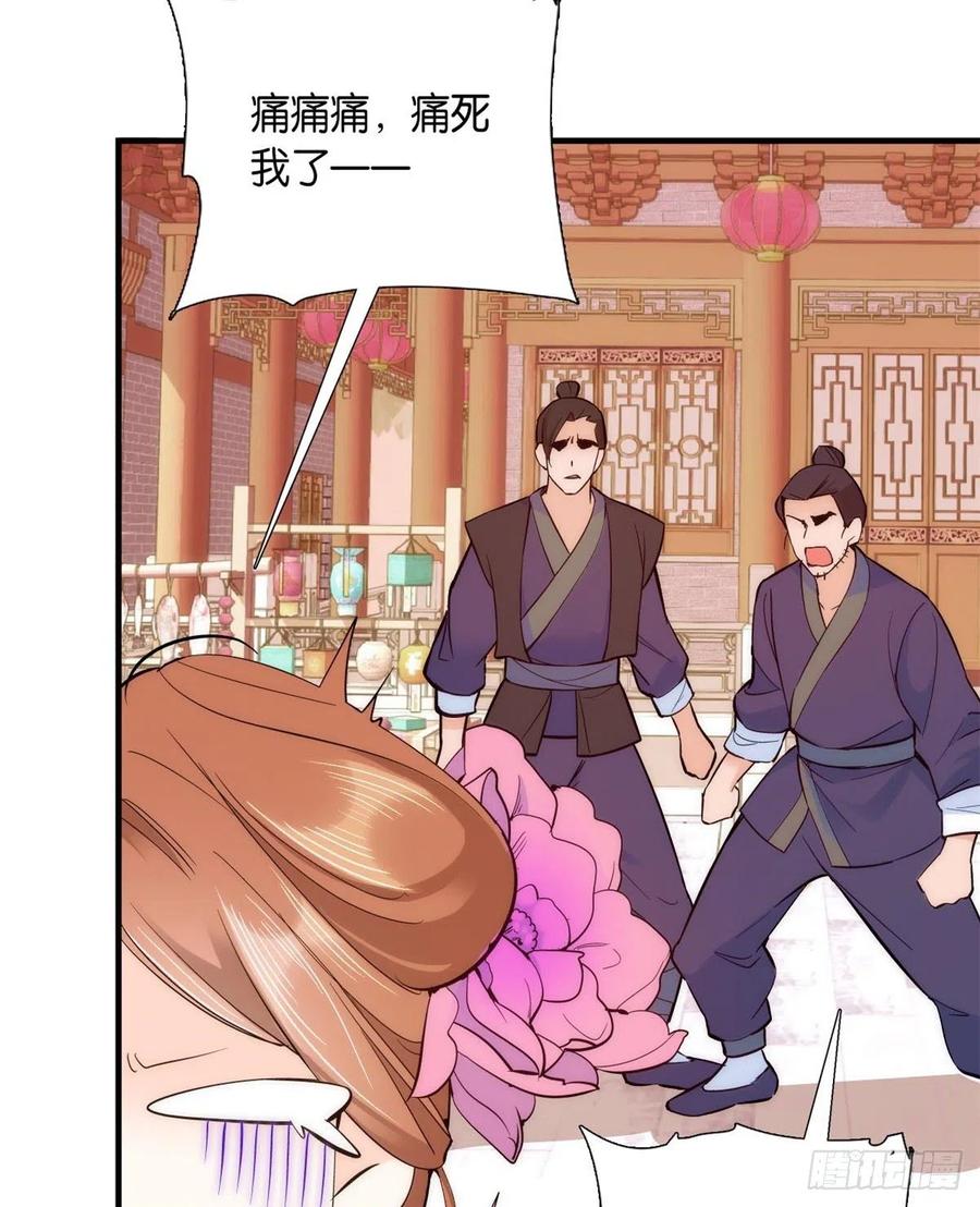 第59话 原来是个初哥真是可惜33