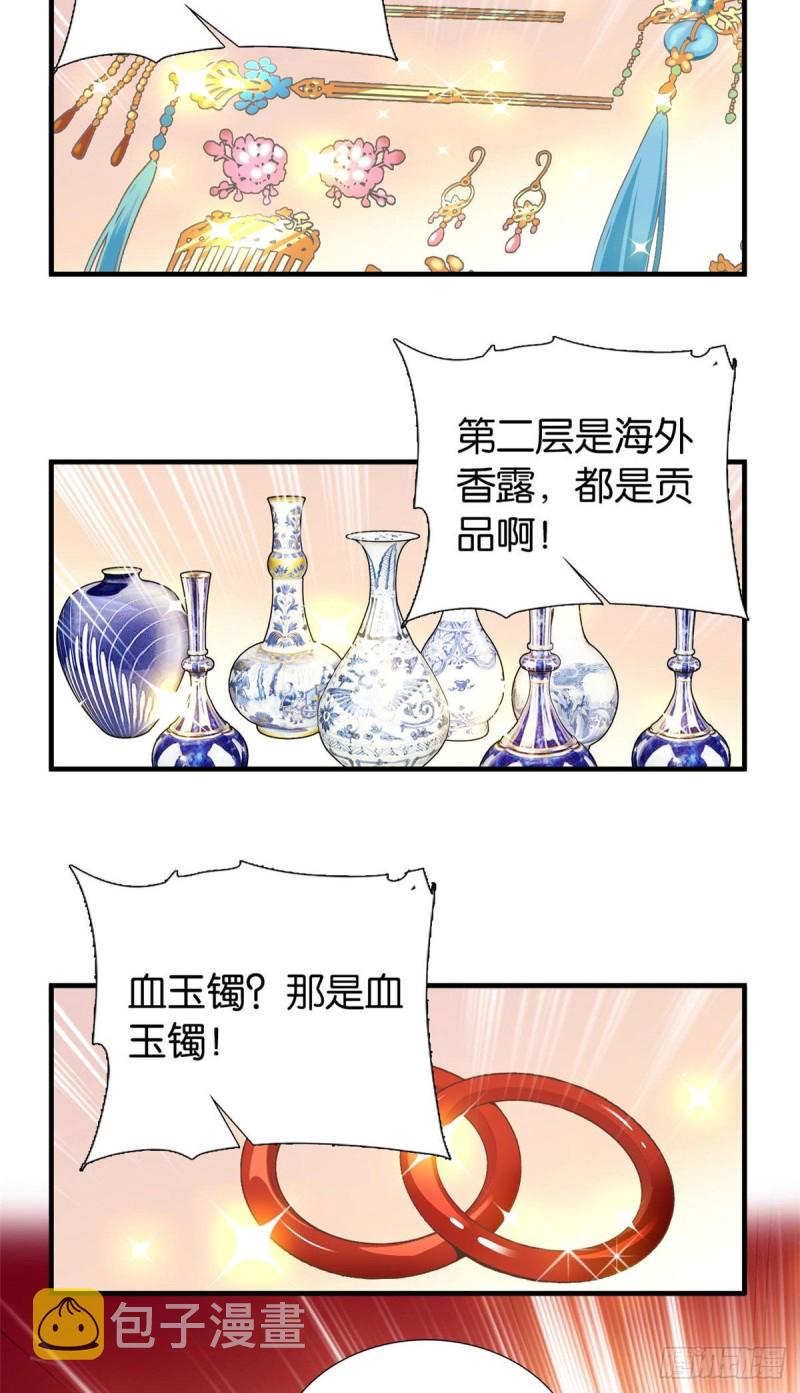 第85话神医送个大男人给我孙女20