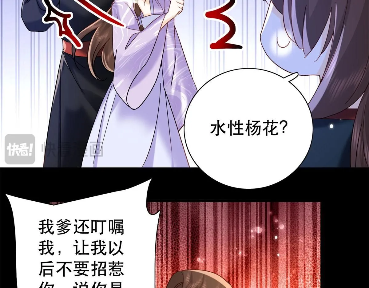 第159话 你竟然敢打我？94