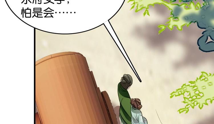 第28话 咱们还是可以认识一下49