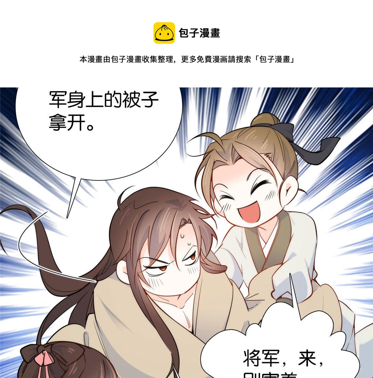 第145话 邵将军真的不松手吗64