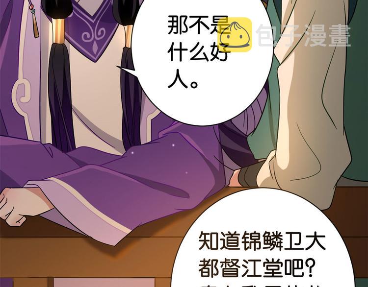 第07话 她生病了43