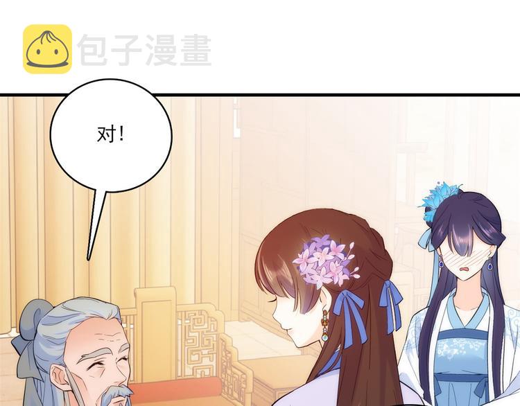 第43话 你说不要我就偏要给51