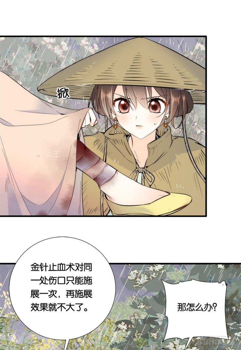 第73话 是不是可以原谅他了？9