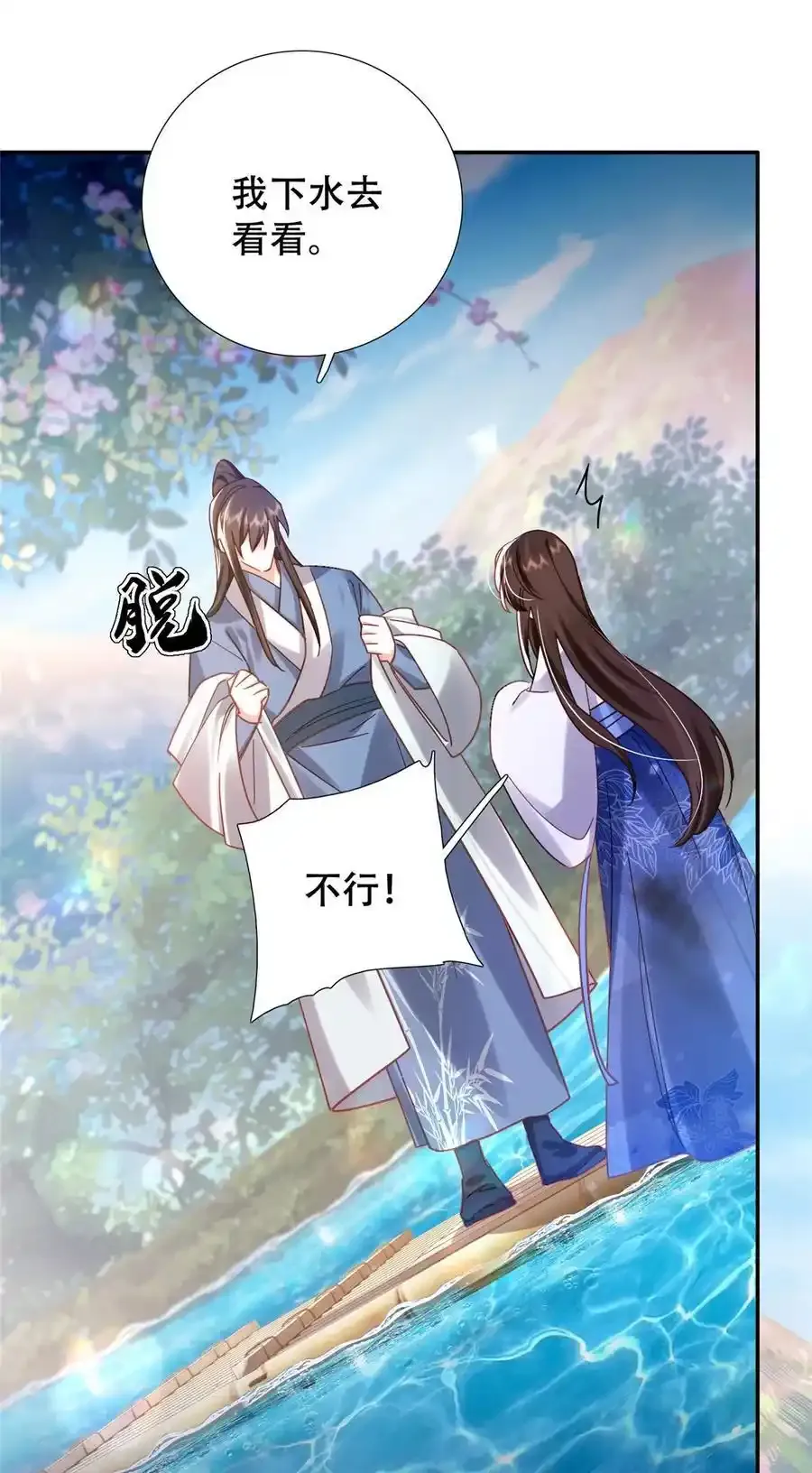 第163话 一夜温情7
