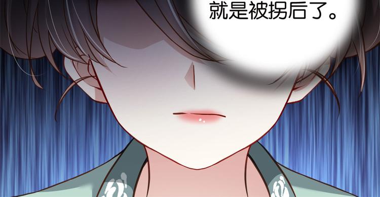 第27话 我长得这么面目可憎吗90