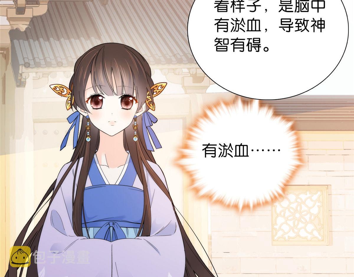 130 黎三姑娘行凶了！85