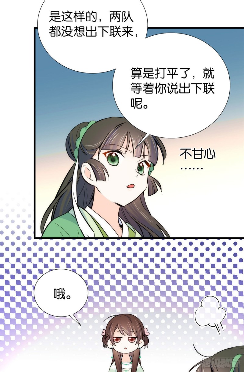 第90话大概多管闲事是学我父亲18