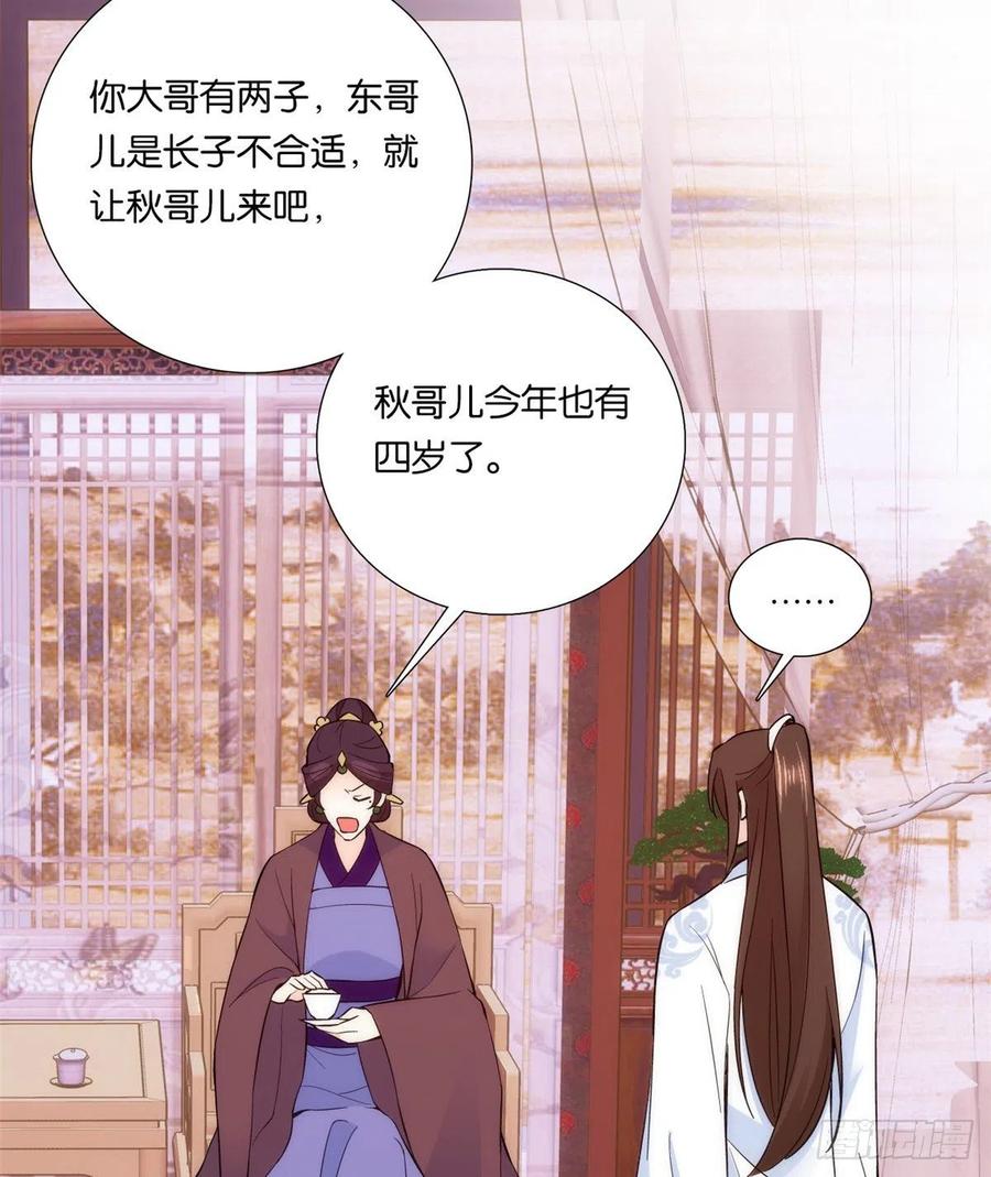 第60话 身上觉得有些热21