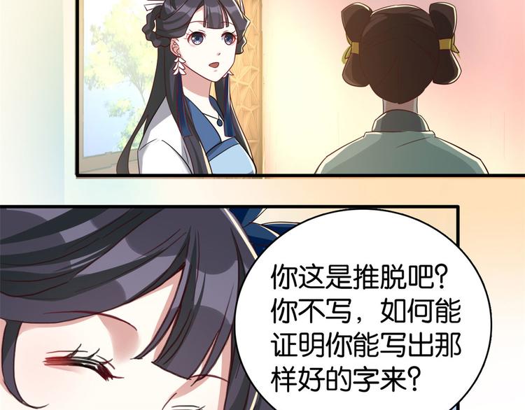 第26话 里面真的躺着我吗？45
