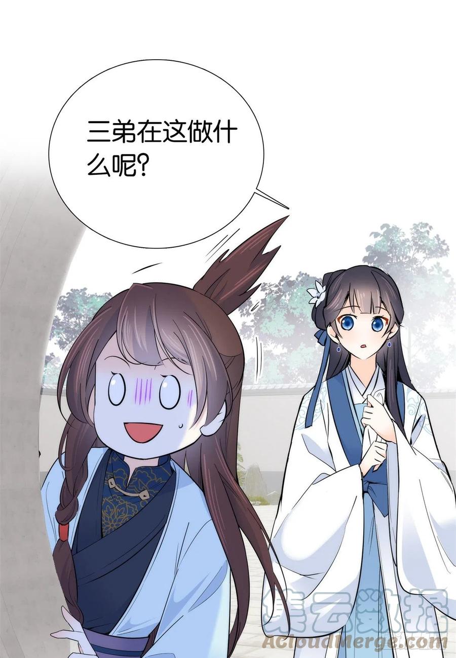 122 我怎么会喜欢女孩子24