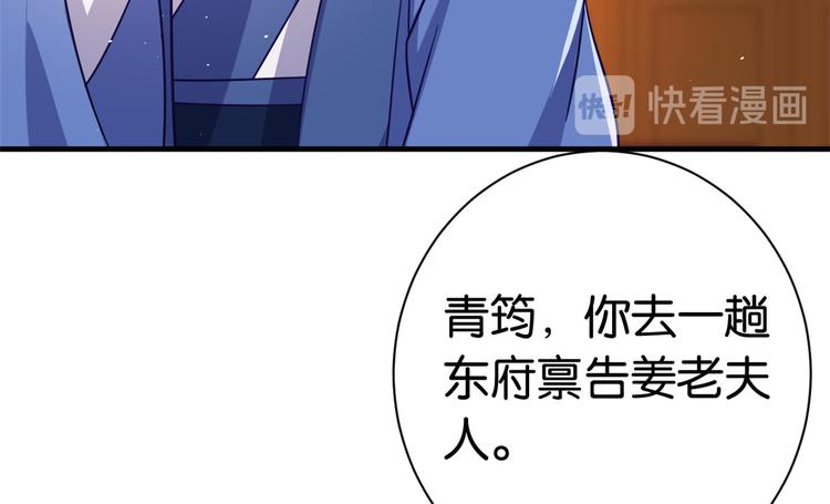 第17话 啊 好痛！67