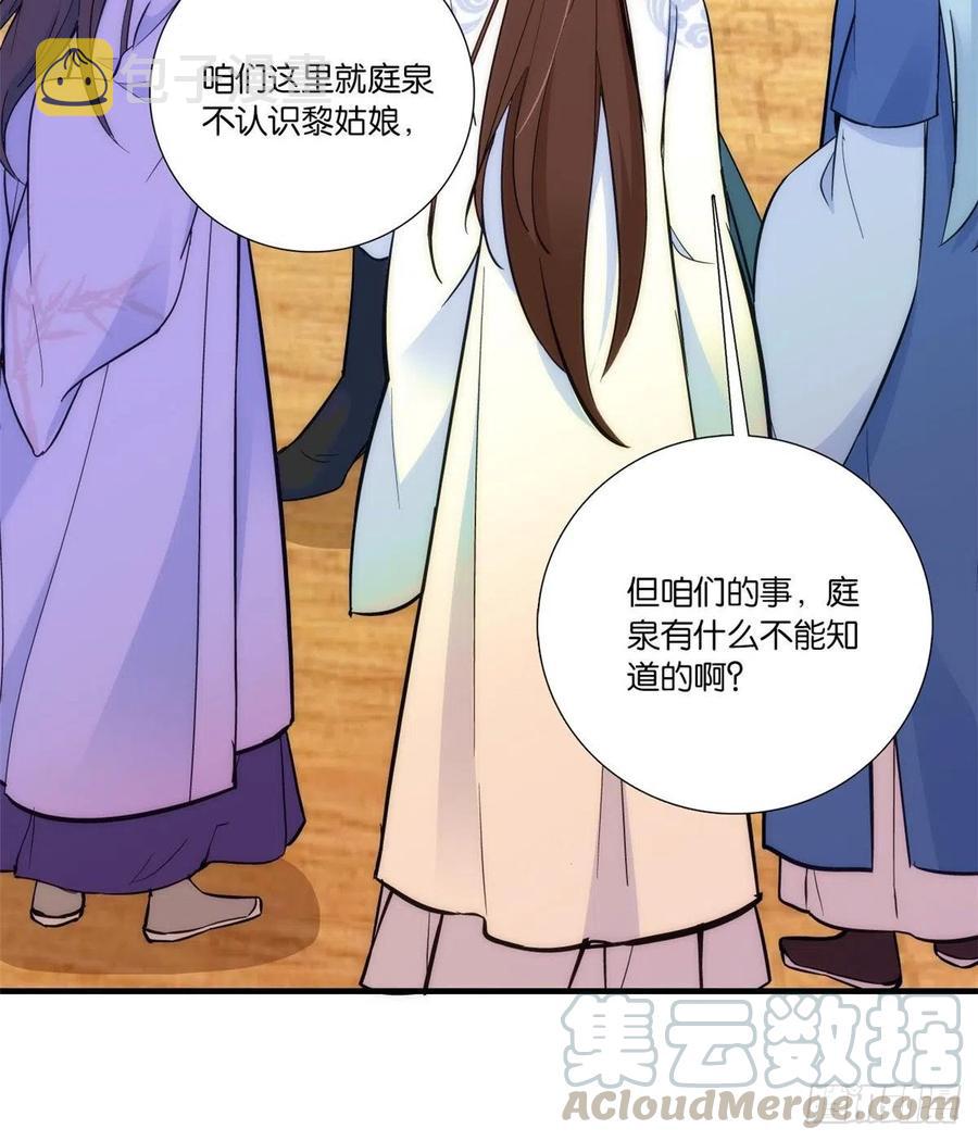 第59话 原来是个初哥真是可惜4