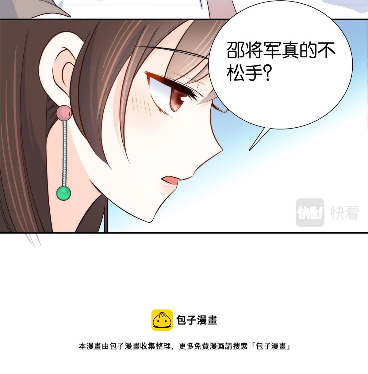 第145话 邵将军真的不松手吗72