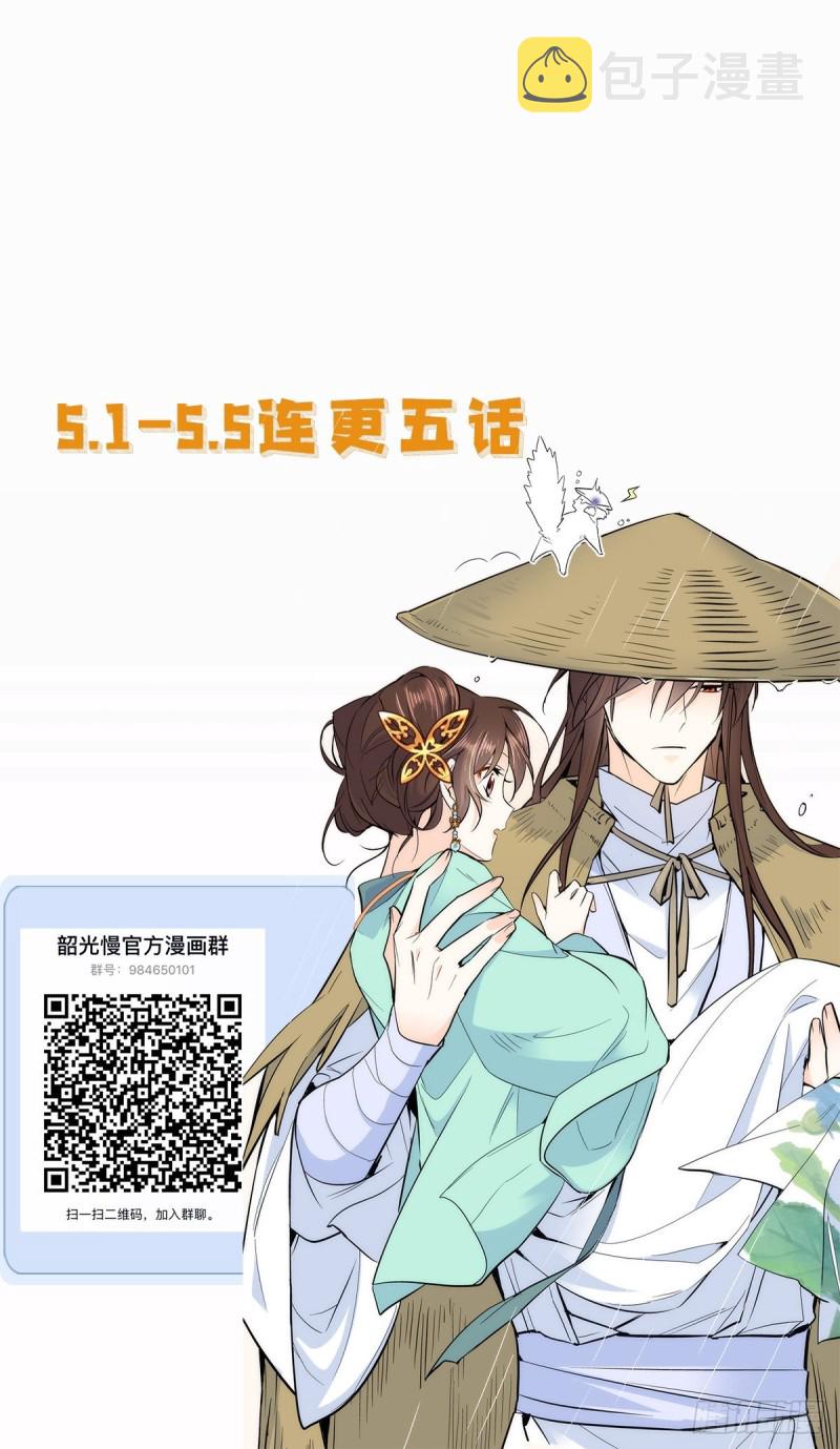 第84话不打板子我也觉得没脸面40
