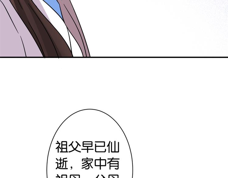 第10话 他的箭怎么就那么快呢79