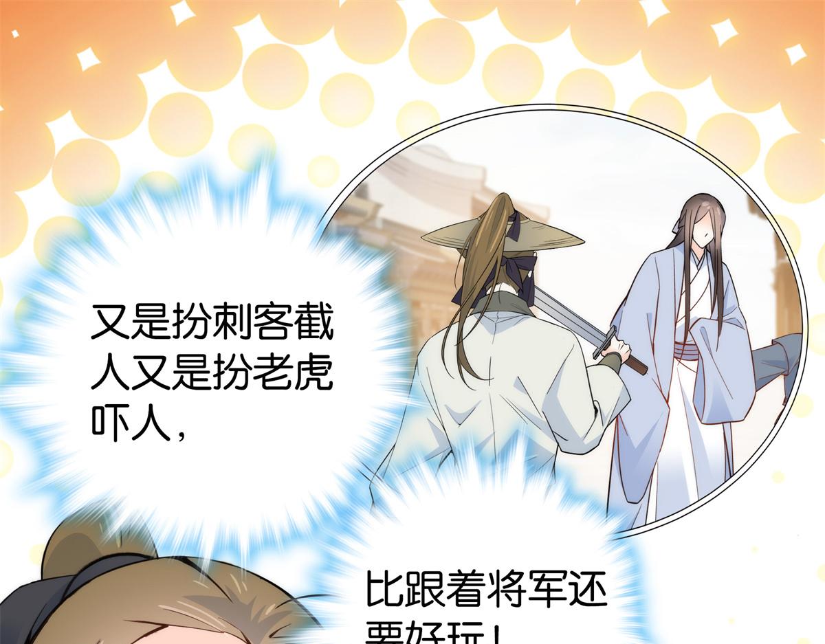 137 帮将军把三姑娘娶回去39