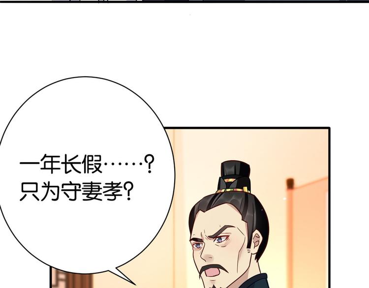 第14话 我这样的人不该娶妻58