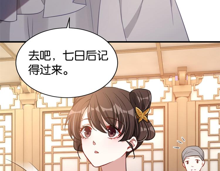 第25话 天生就惊才绝艳93