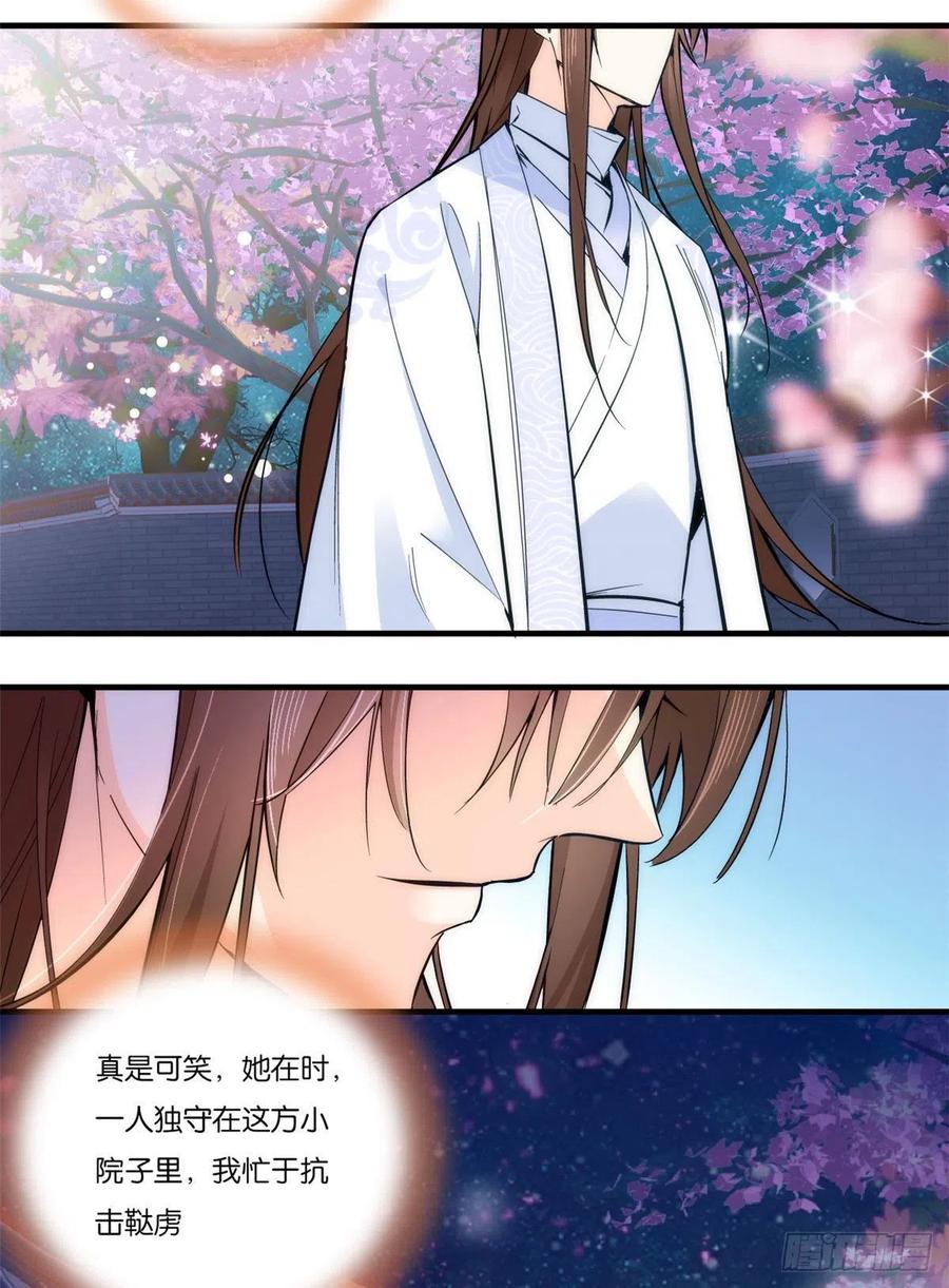第54话 那些威胁的话白说了吗7