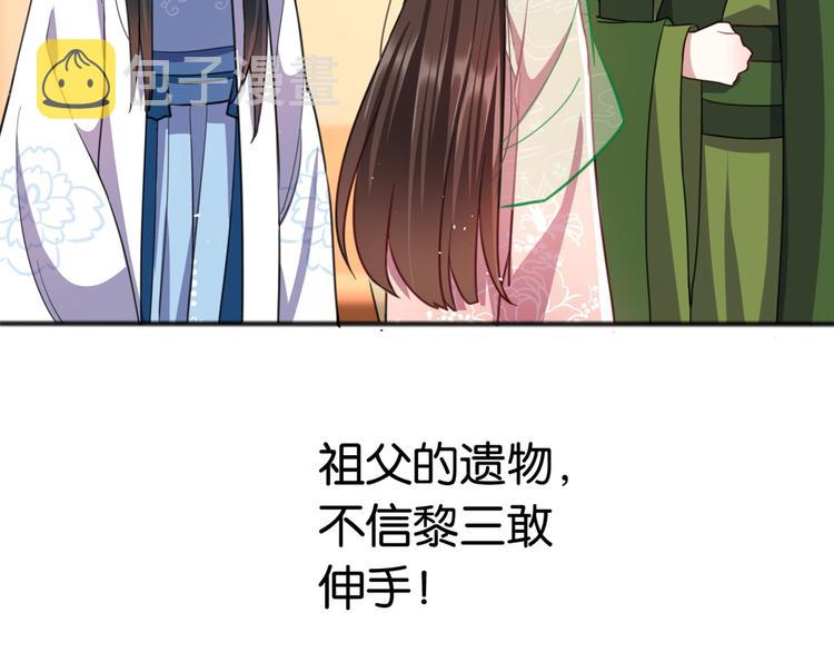 第19话 没有脑子就不要害人104