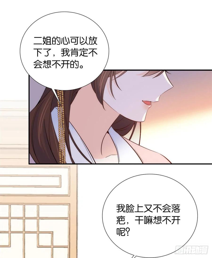 第104话 这样的伤口能不落疤31